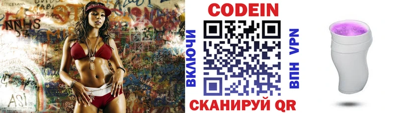 где найти наркотики  Андреаполь  мега вход  Codein Purple Drank 