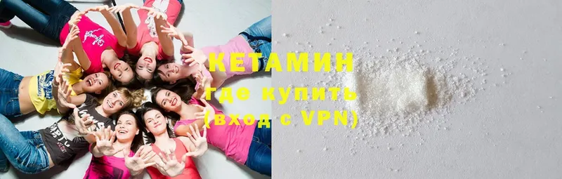 КЕТАМИН ketamine  закладка  Андреаполь 