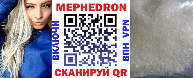 Меф mephedrone  кракен зеркало  Андреаполь  закладка 
